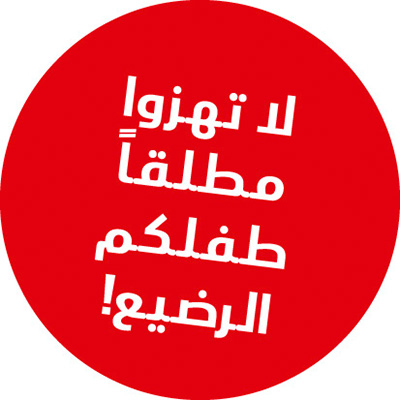 Roter Button Arabisch