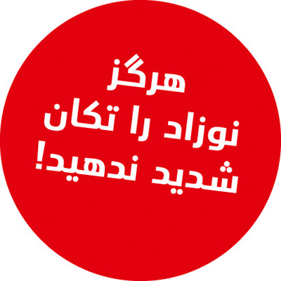 Roter Button mit Schrift Farsi